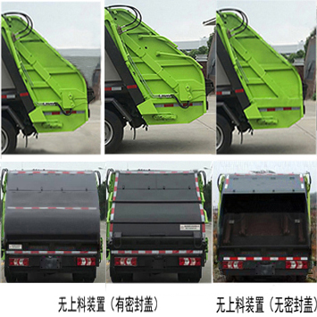 帝王環(huán)衛(wèi)牌HDW5045ZYSH6型壓縮式垃圾車