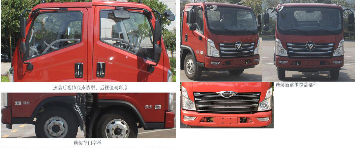 帝王環(huán)衛(wèi)牌HDW5086ZYSB6型壓縮式垃圾車